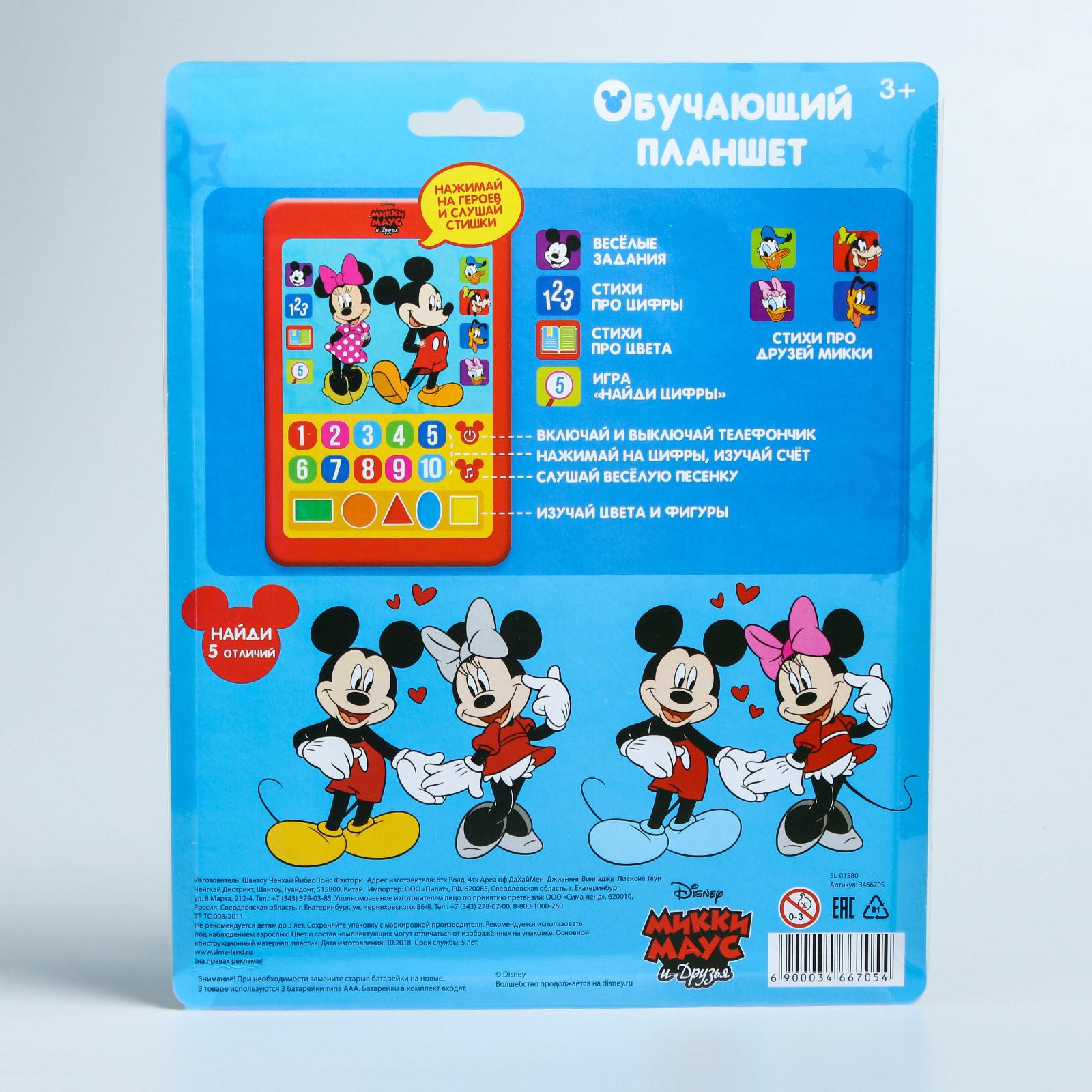 Игрушка Disney Микки Маус - фото 6