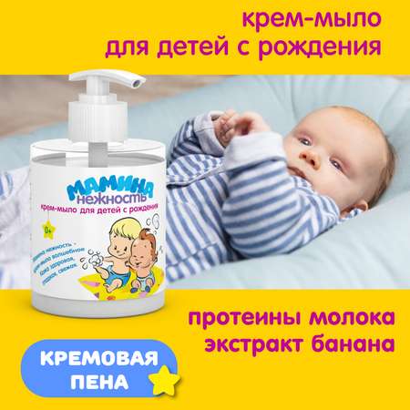 Мыло жидкое Мамина нежность 300 мл