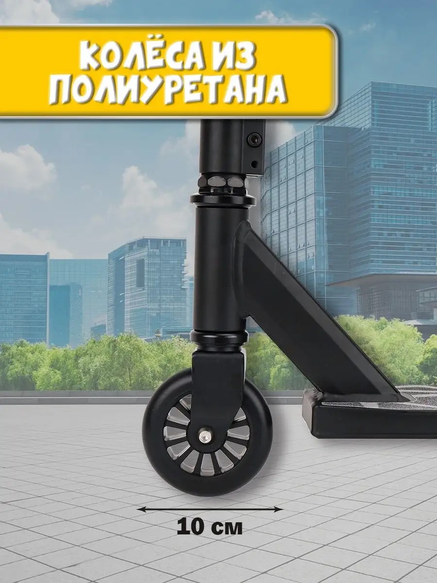 Трюковой самокат U-TURN двухколесный - фото 6
