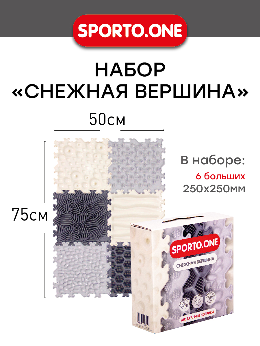 Коврик SPORTO.ONE трансформер Снежная вершина - фото 3