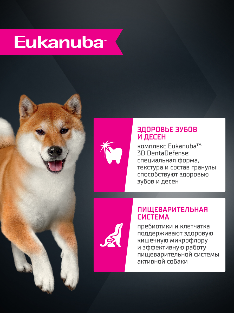 Корм для собак Eukanuba с ягненком сухой 0.8кг - фото 3