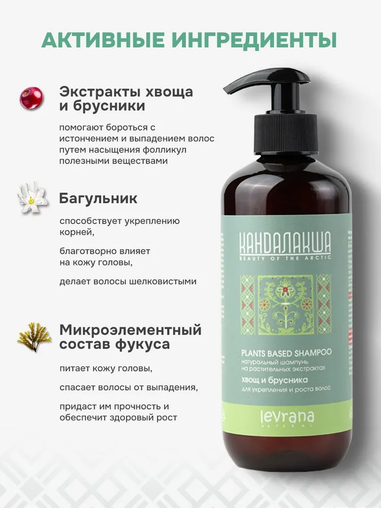 Набор средств levrana шампунь + бальзам + маска - фото 3