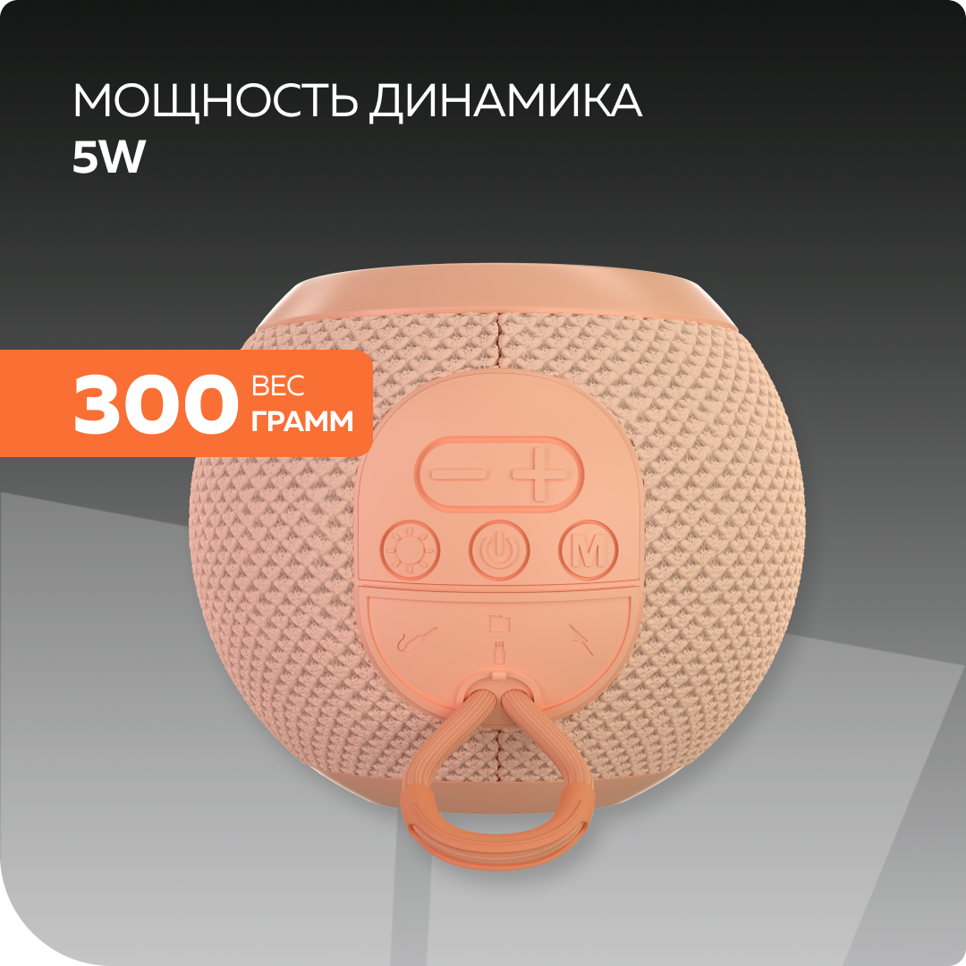 Bluetooth колонка More Choice BS55 Peach - фото 2