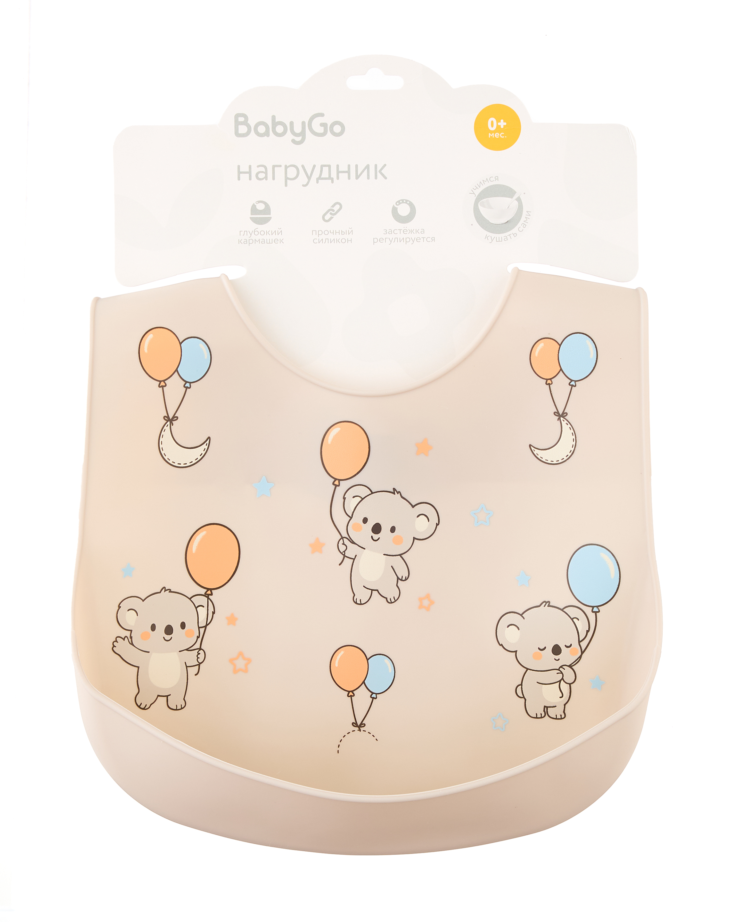 Нагрудник BabyGo силикон - фото 1