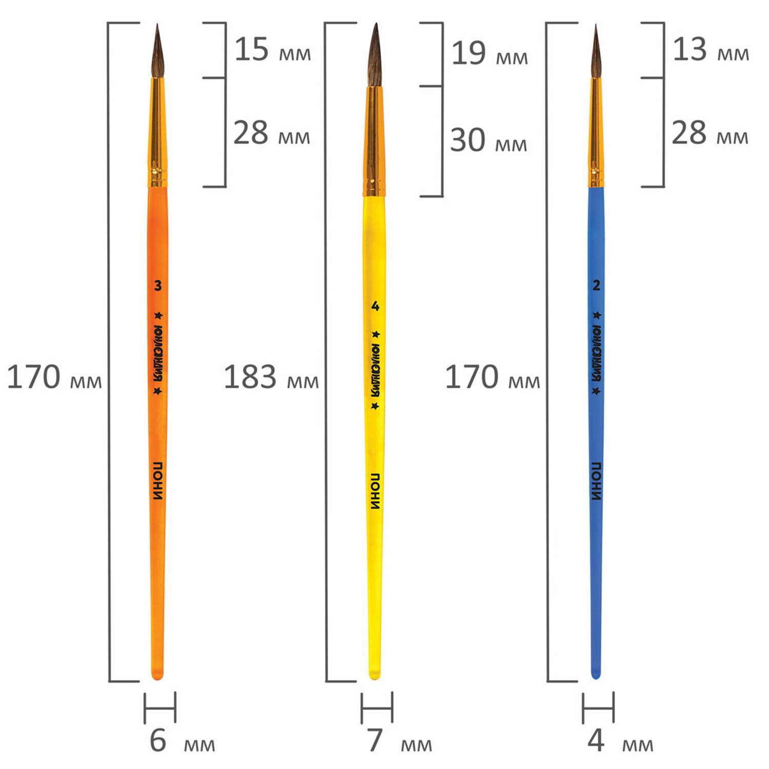 Кисть Юнландия 3 шт. (пони) - фото 3