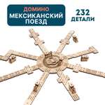 Конструктор Eco Wood Art Домино Мексиканский поезд деревянный