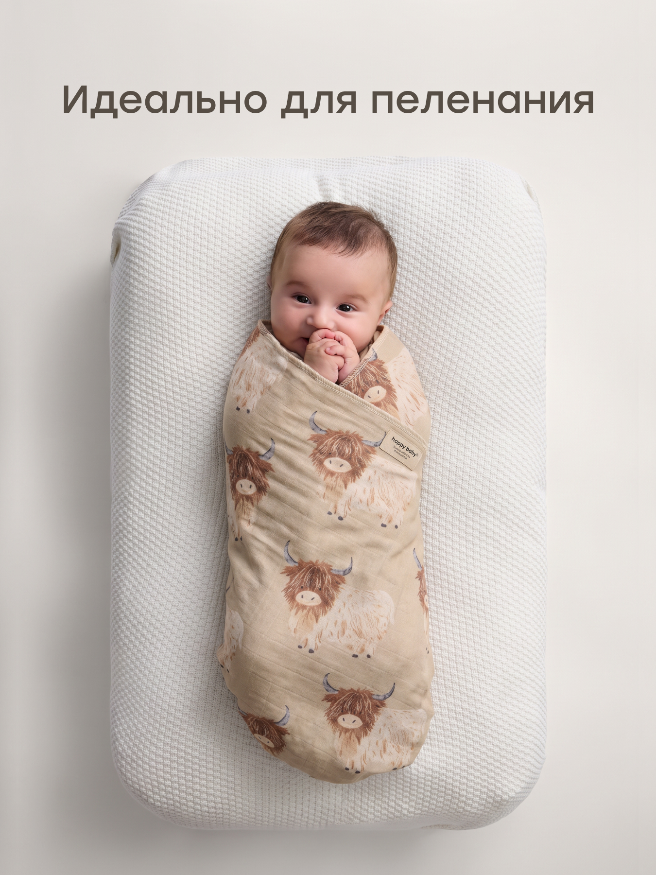 Пелёнка Happy Baby для новорожденных хлопок 90х90 см 2 шт. - фото 5