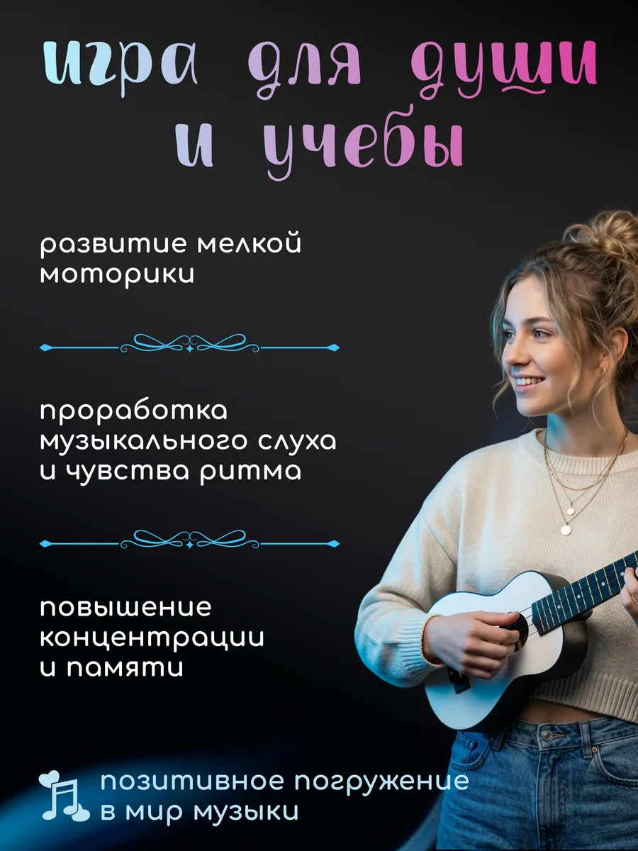 Игрушка музыкальная DaVinci укулеле - фото 4