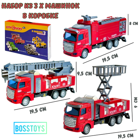 Игровой набор BOSSTOYS КАМАЗ Пожарные машины 1:32 красный в ассортименте