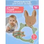 Прорезыватель ROXY-KIDS