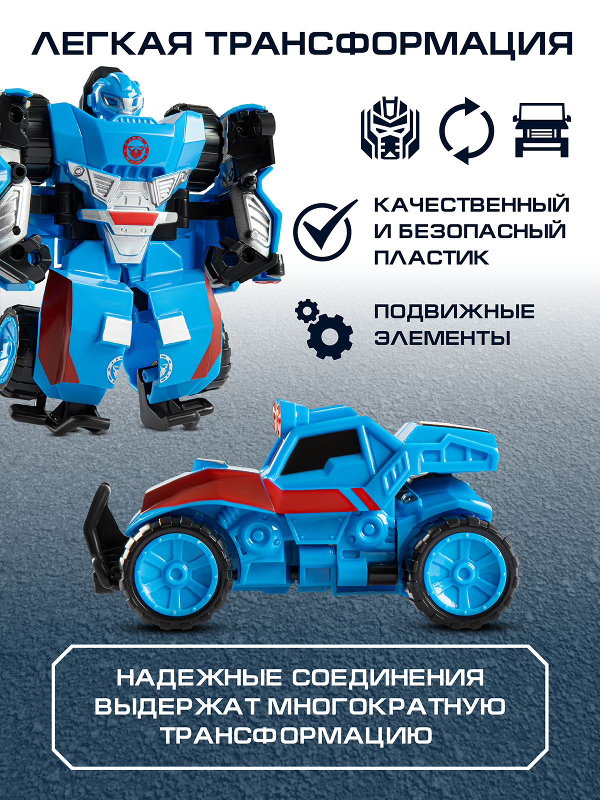 Фигурка AUTODRIVE Робот трансформер Машинка - фото 2