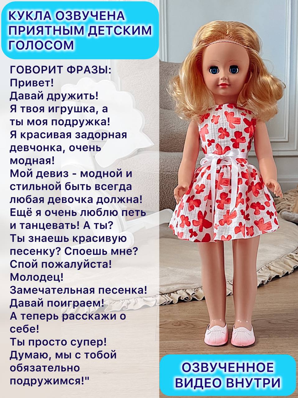 Кукла большая (ростовая) СТРАНА КУКОЛ говорящая в платье высота 60 см 24-18.3 - фото 2