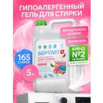 Гель для стирки SEPTIVIT Детский 5 л