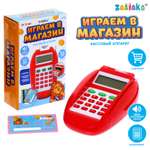 Игровой набор Sima-Land касса