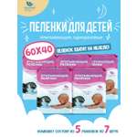 Пелёнки одноразовые Пелигрин 40х60 см 35 шт.