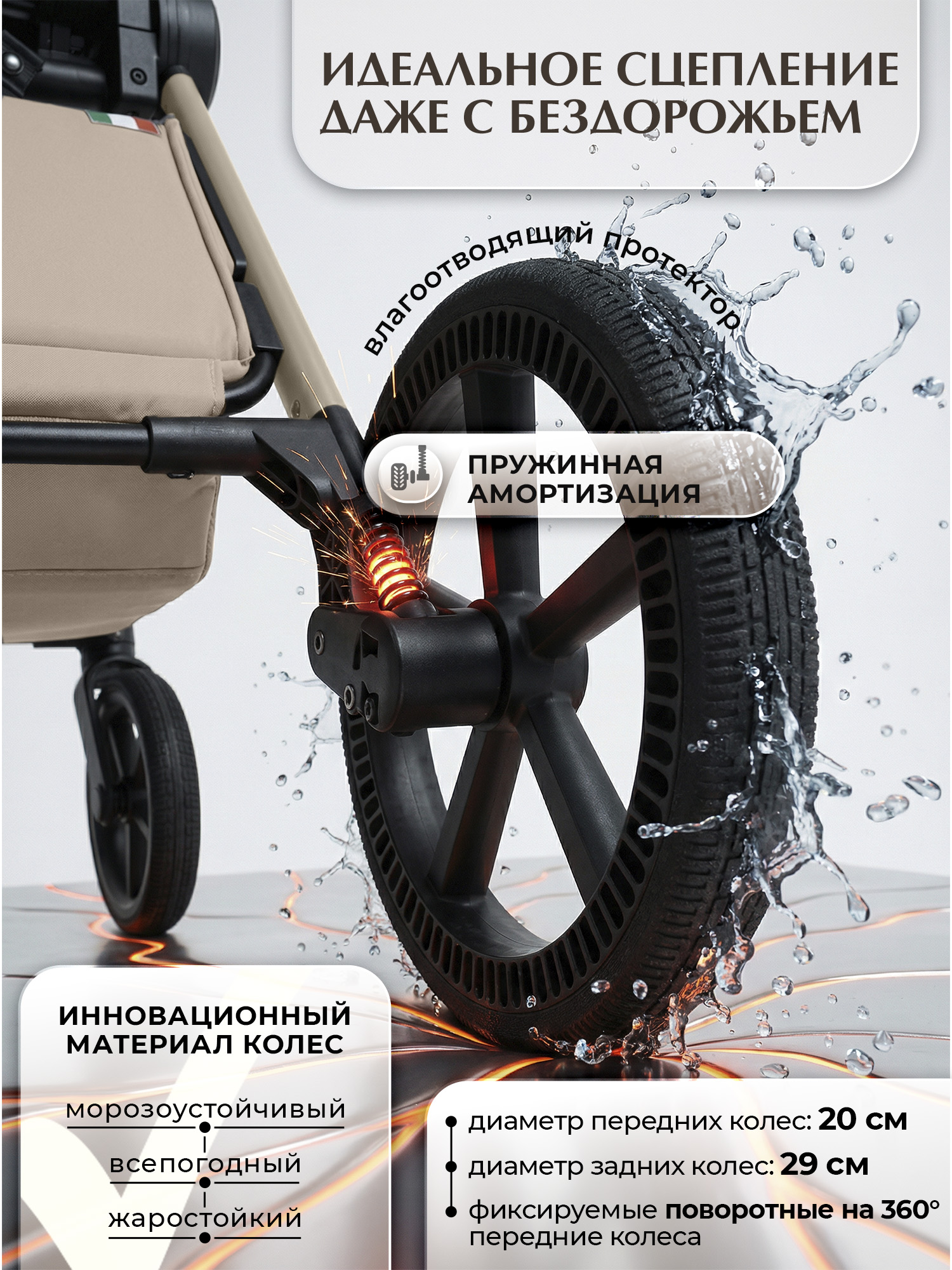Коляска 2в1 Sweet Baby Elegante Therma Colore Champ бежевый - фото 4