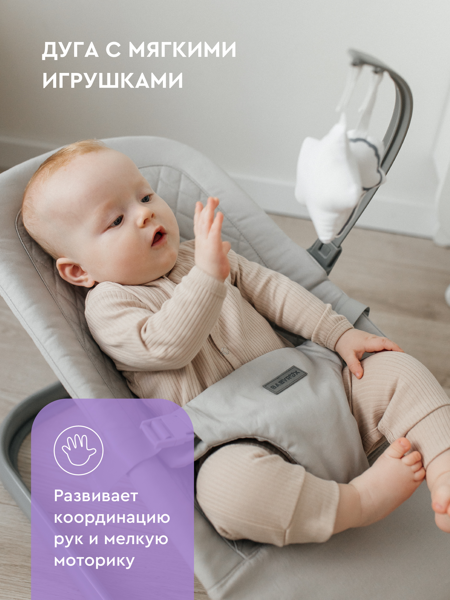 Шезлонг BabyRox Comfort серый - фото 5