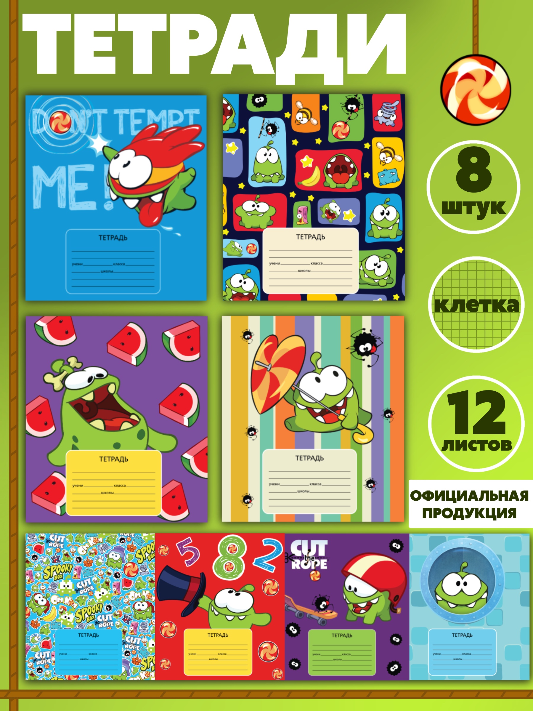 Тетрадь Premiere Publishing клетка 8 шт. - фото 1