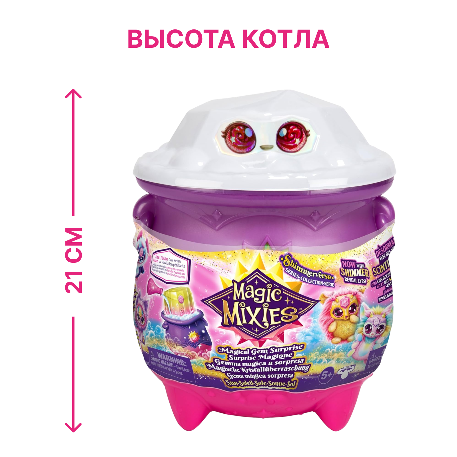 Игровой набор Magic Mixies Волшебный котел - фото 7