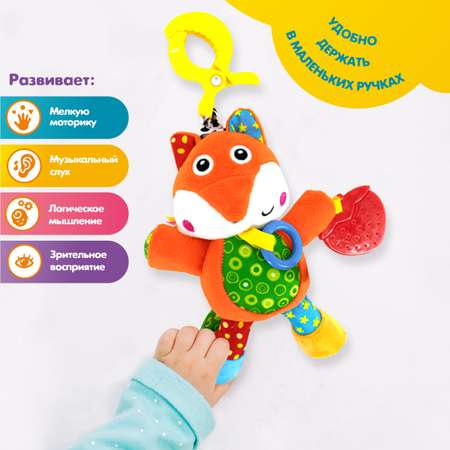 Игрушка Levatoys погремушка