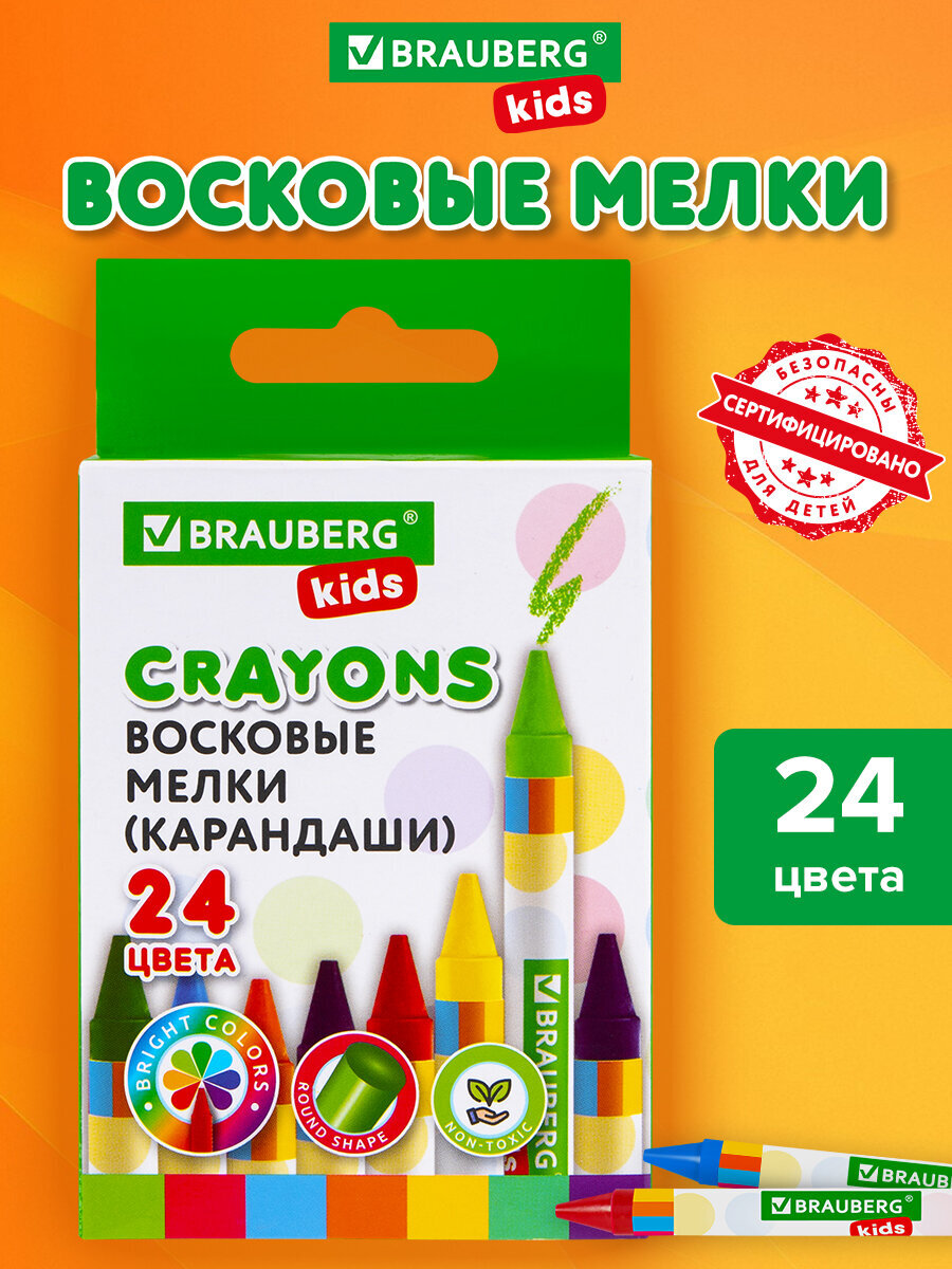 Восковые мелки Brauberg 24 шт. - фото 1
