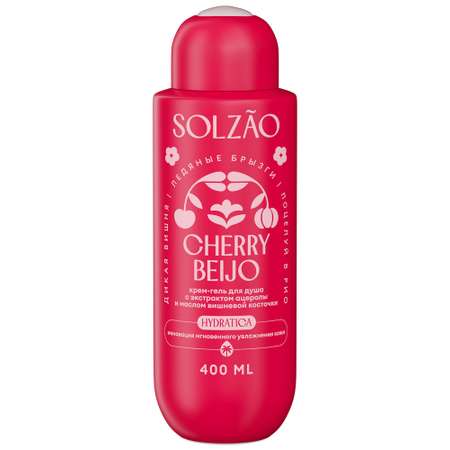 Гель для душа SOLZAO парфюмированный Cherry Beijo 400 мл