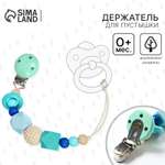 Клипса для пустышки Mum and Baby