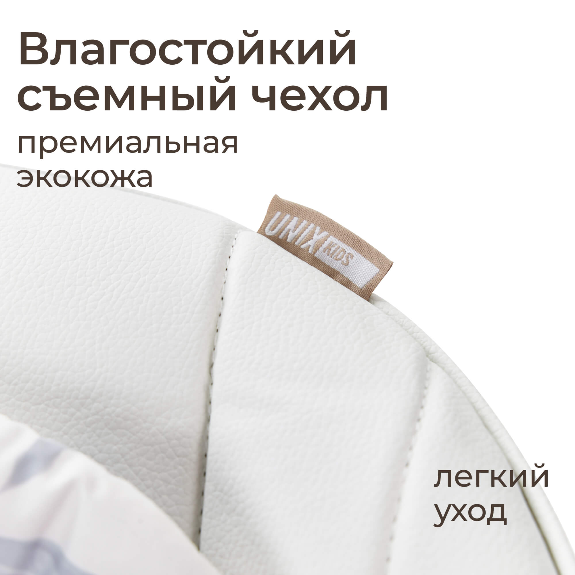 Стульчик для кормления UNIX Kids Ocean белый - фото 11