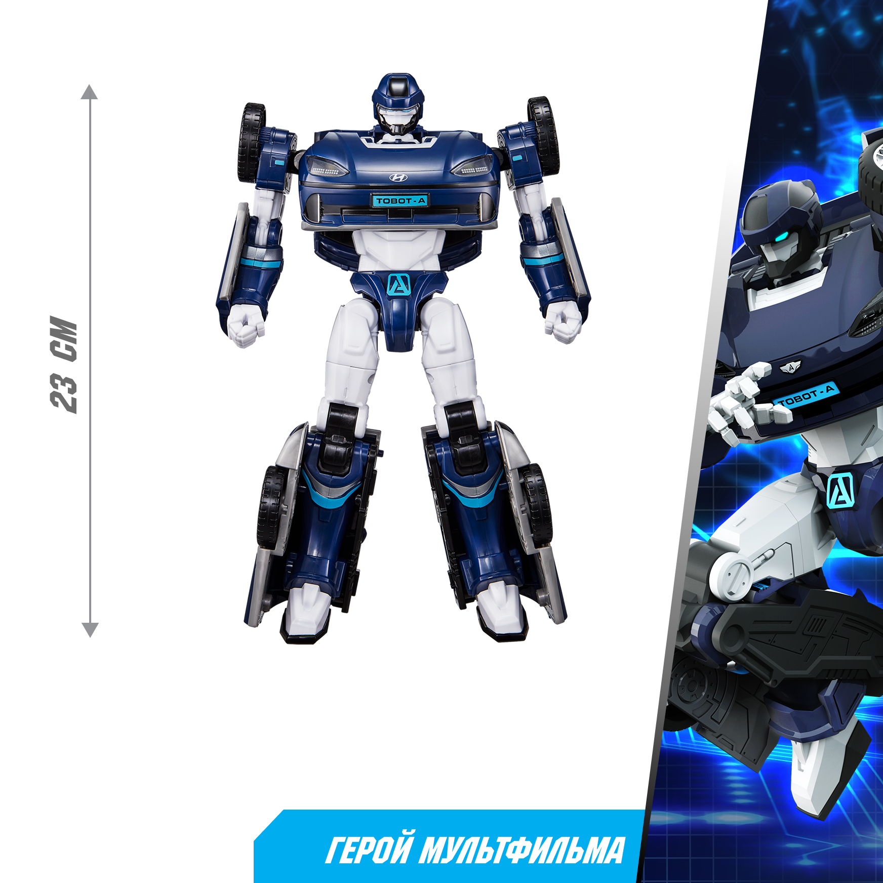 Фигурка ТОБОТ Робот трансформер ТОБОТ A NEW - фото 3
