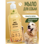 Мыло для собак ECOZAVR с Пантенолом 500мл