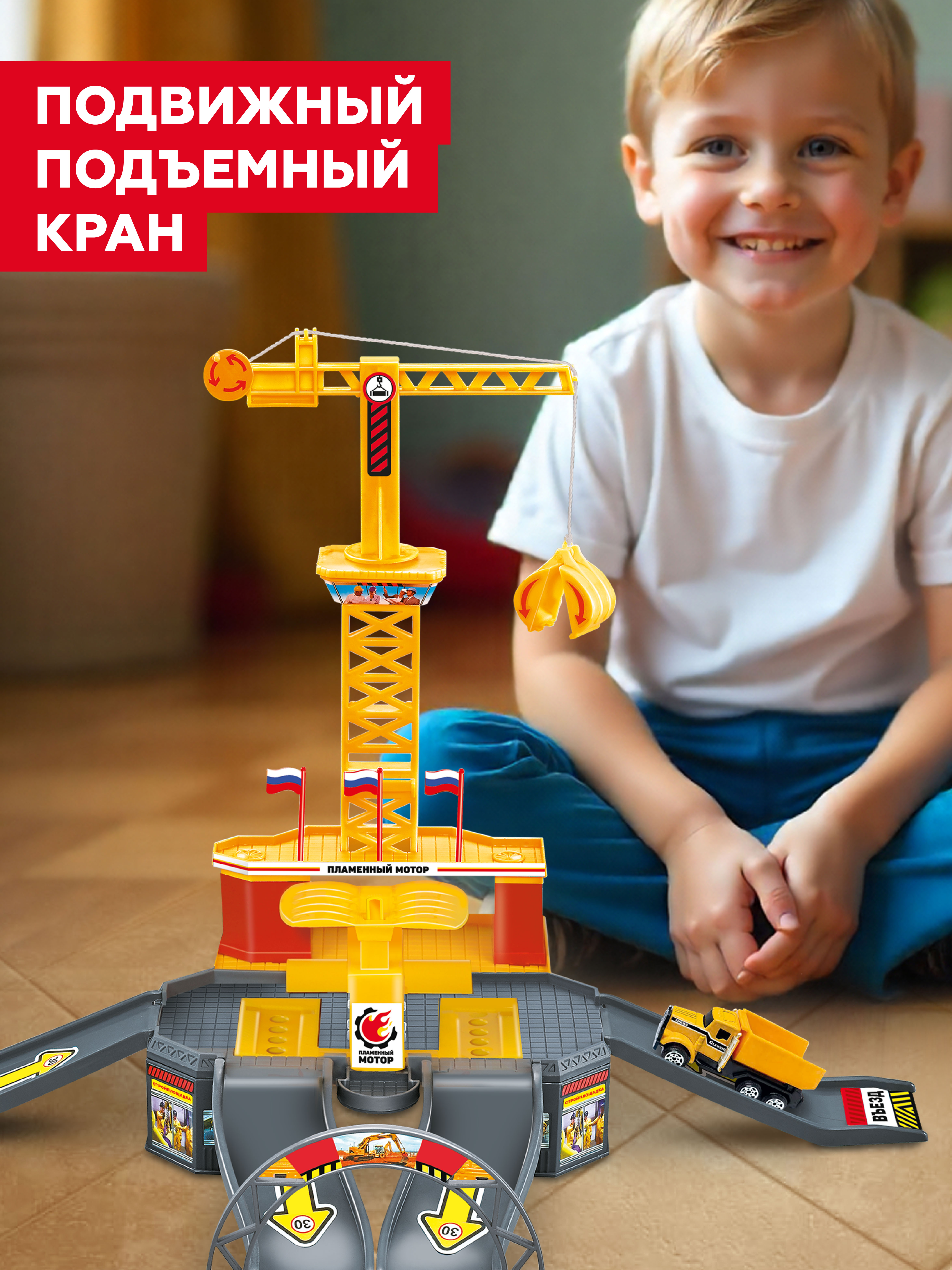 Парковка Пламенный мотор Парковка стройплощадка 870987 - фото 2