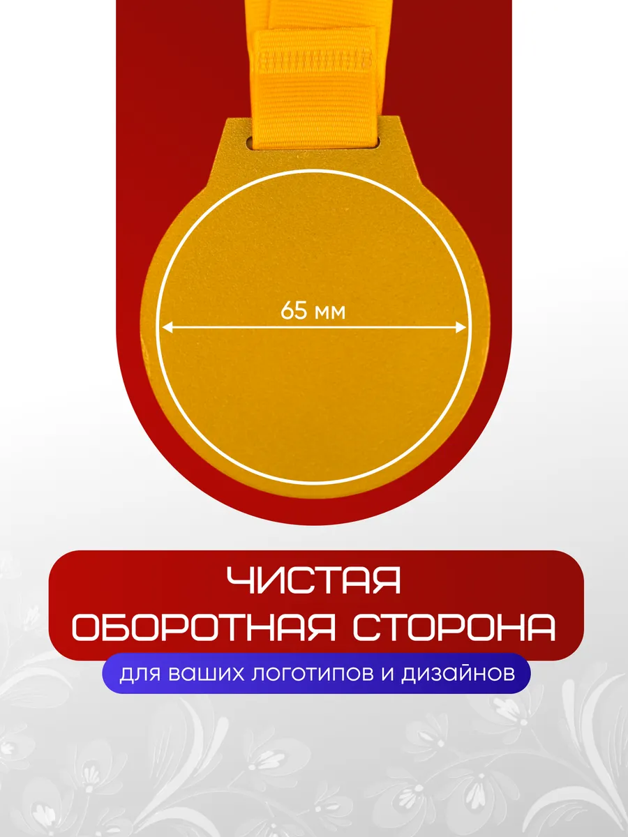 Медаль SIVIL LAB комплект 1 2 3 место, 3 шт 3 шт. - фото 2