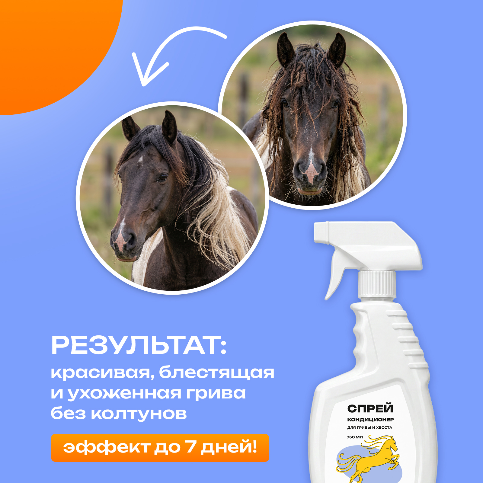 Спрей-кондиционер PETPOWER для гривы и хвоста - фото 2