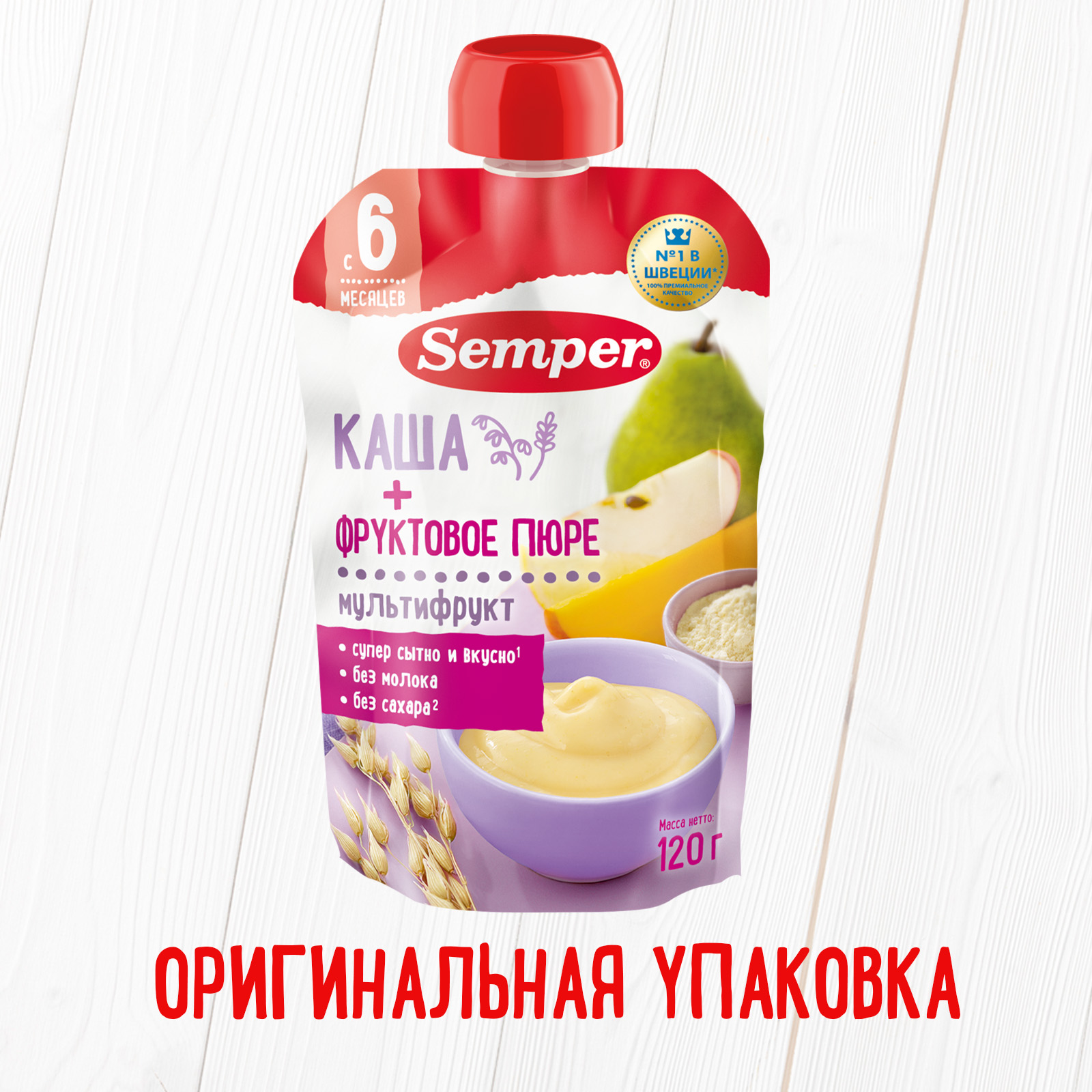 Пюре Semper Каша-мультифрукт пауч с 6 мес 120 г - фото 6