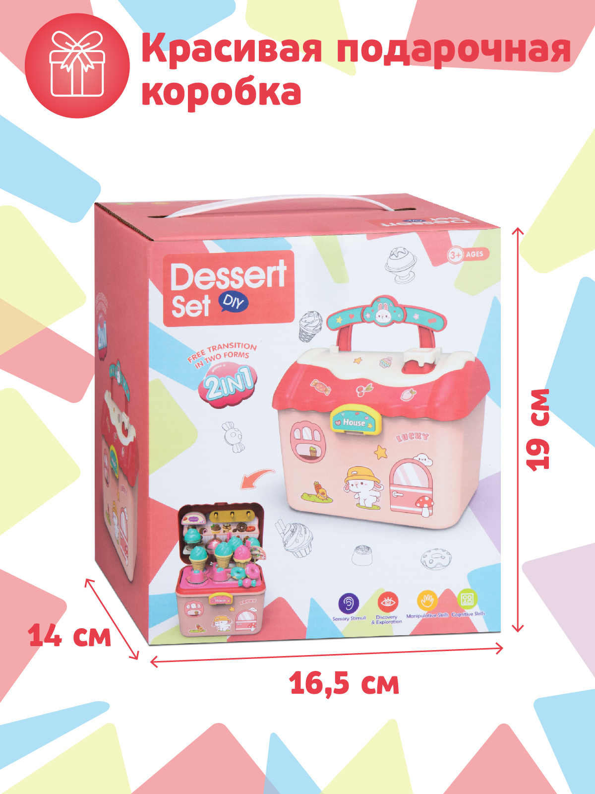 Игровой набор AMORE BELLO продукты - фото 6