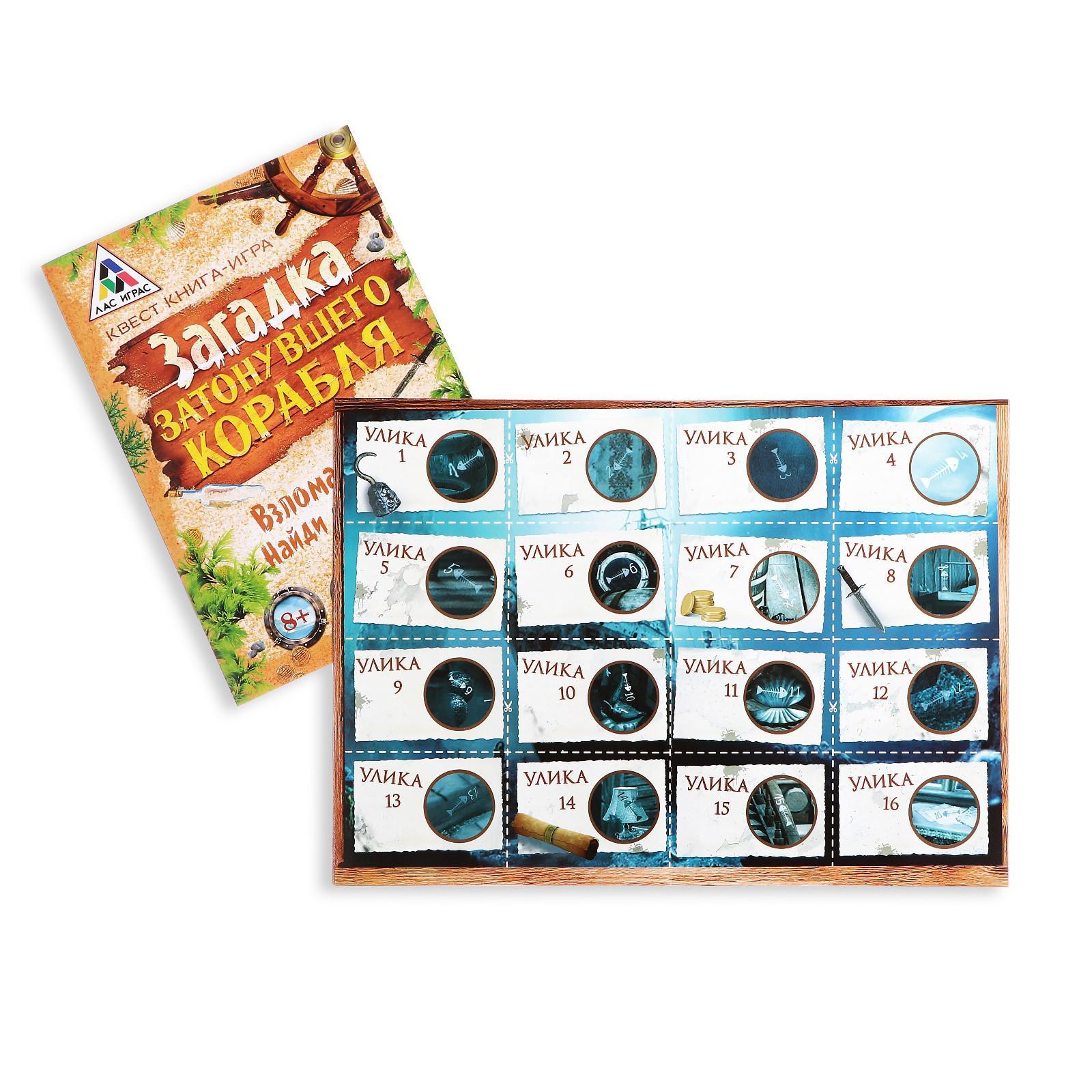 Микс книги-квесты №2, версия 1, 8+ 4443665 - фото 3