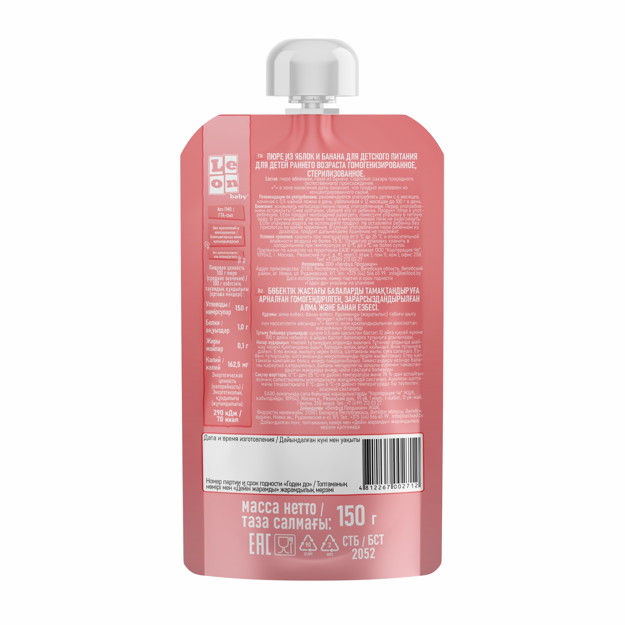 Пюре LEON baby Яблоко-банан с 6 мес 150 г - фото 2