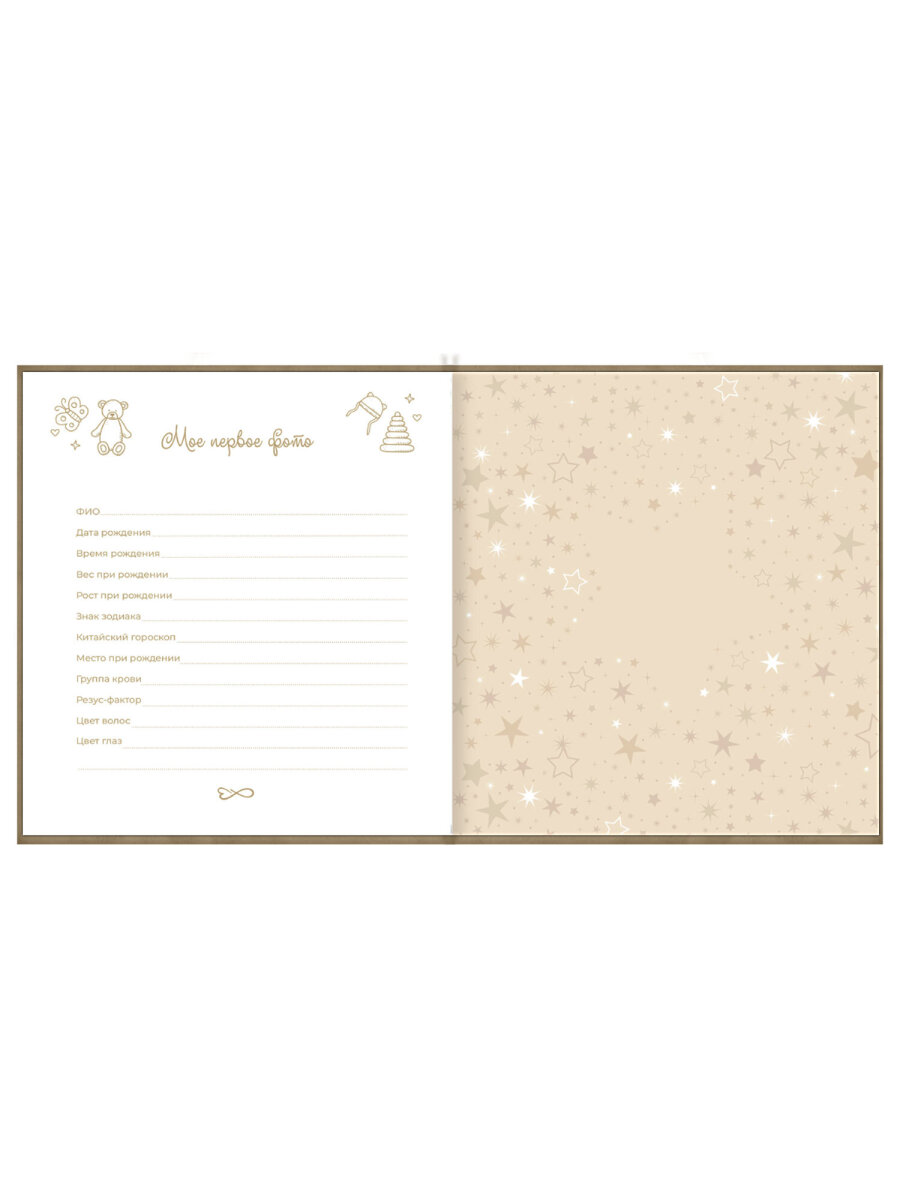 Фотоальбом анкета Brauberg детский семейный для новорожденных с наклейками - фото 4