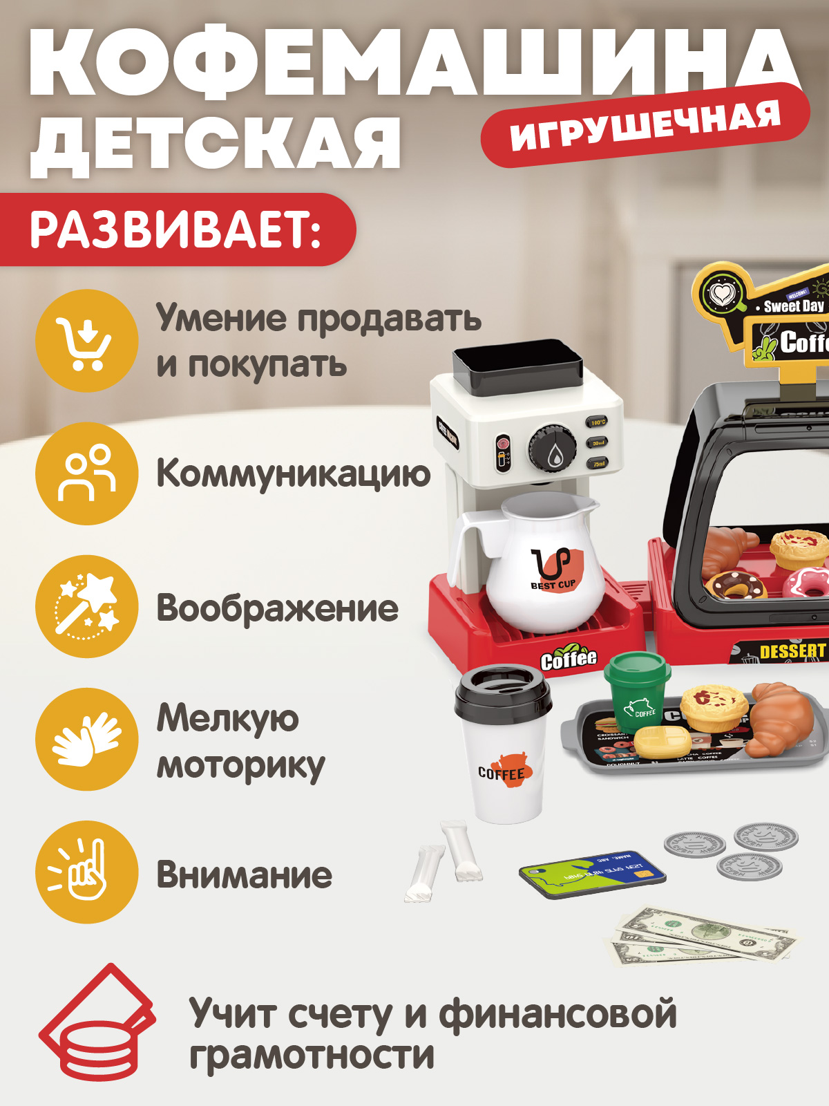 Игровой набор AMORE BELLO прилавок, касса, продукты - фото 3