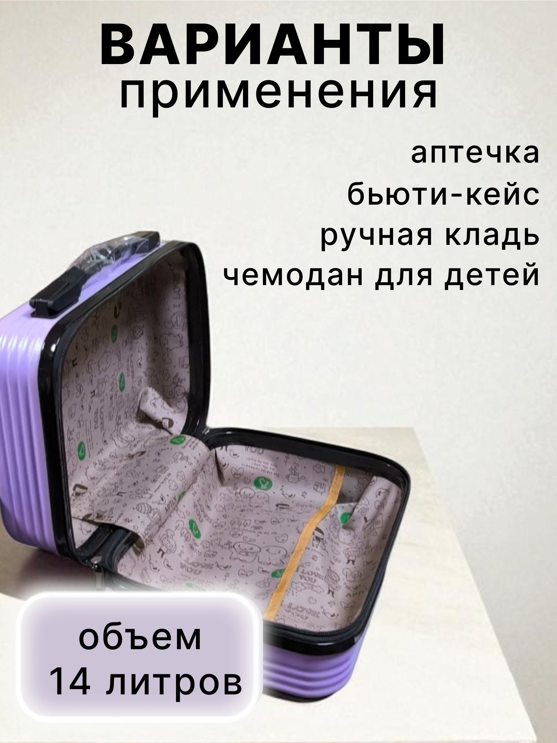 Чемодан LATS Русалка - фото 5