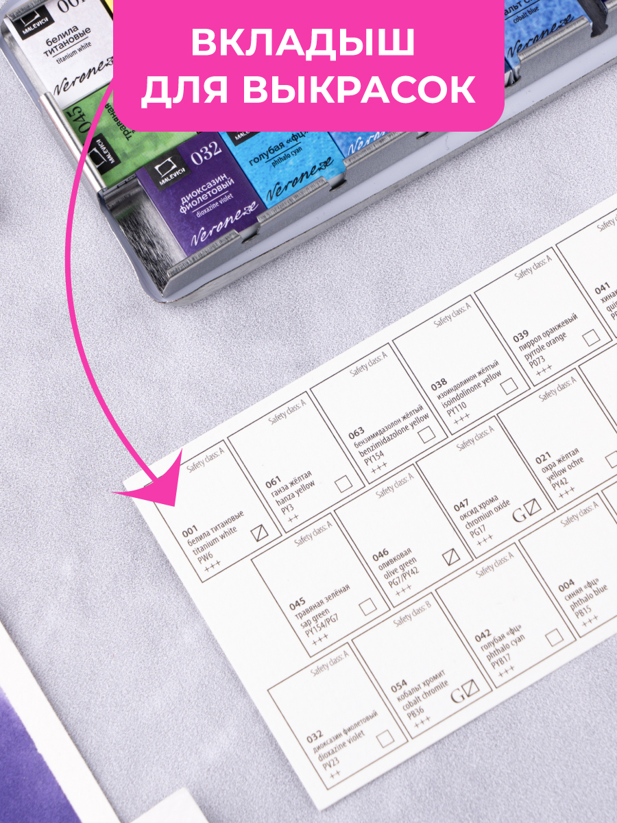 Краски акварель Малевичъ 35 цв. - фото 5