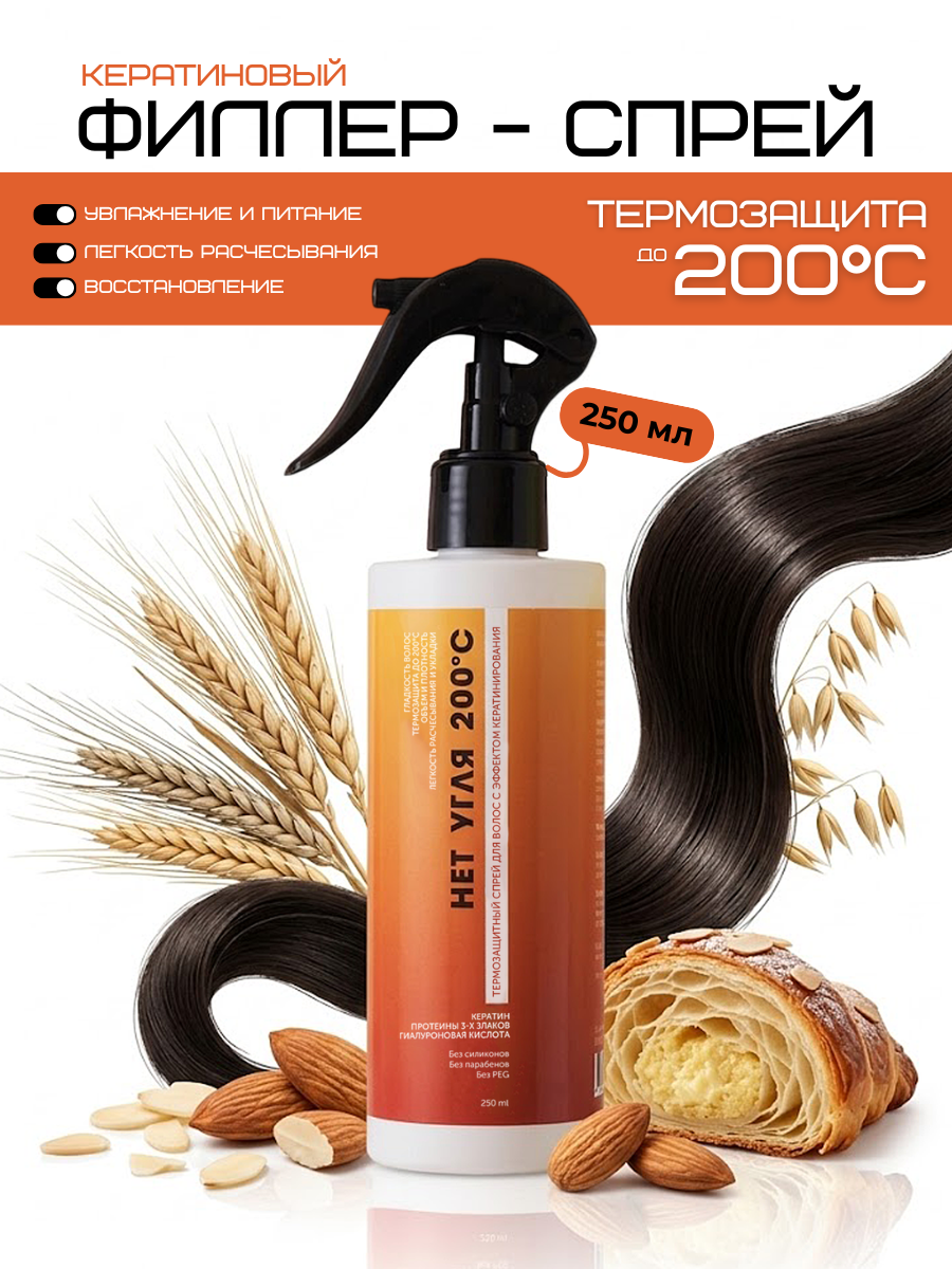 Спрей Meela Meelo Филлер - фото 1