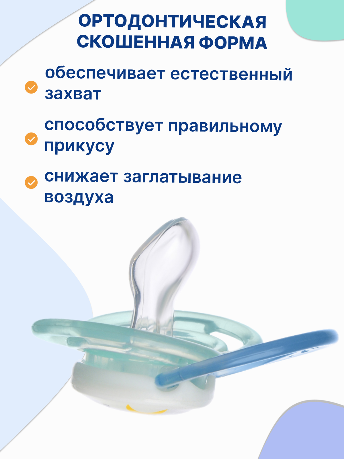 Пустышка Uviton силикон ортодонтическая от 0 мес. 2 шт. в ассортименте - фото 3