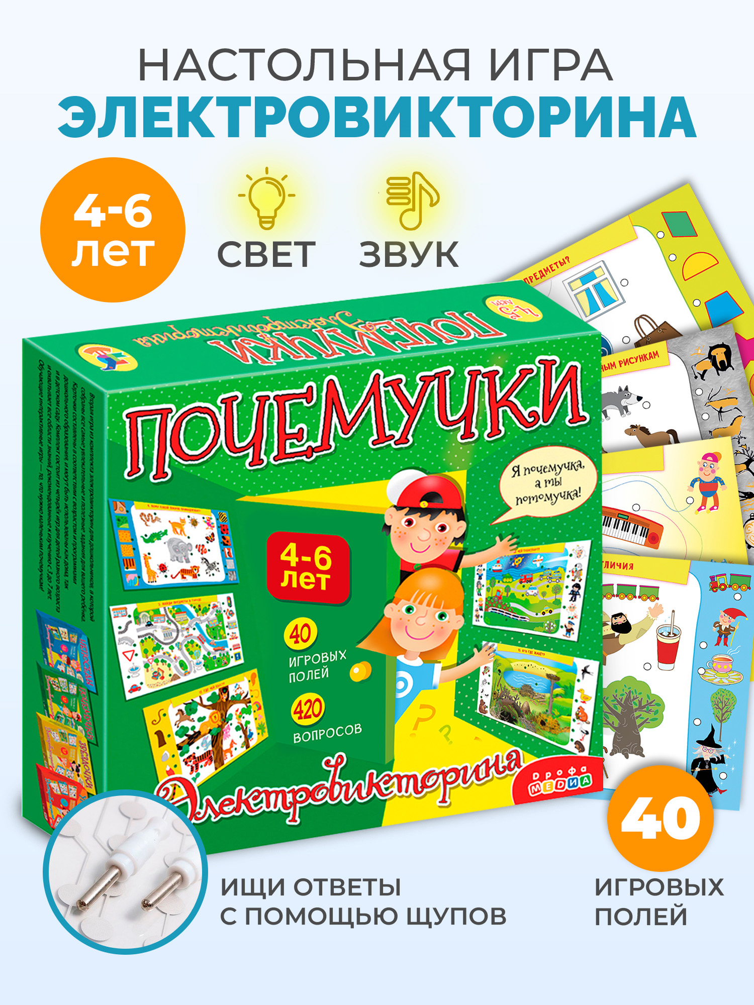 Настольная игра Дрофа-Медиа Электровикторина - фото 1