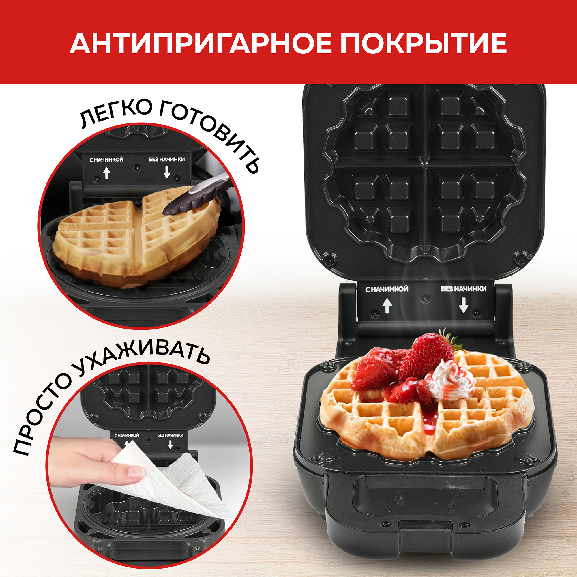 Вафельница GFGRIL Электрическая 2 в 1 GFW-045 классические вафли и вафли с начинкой - фото 11