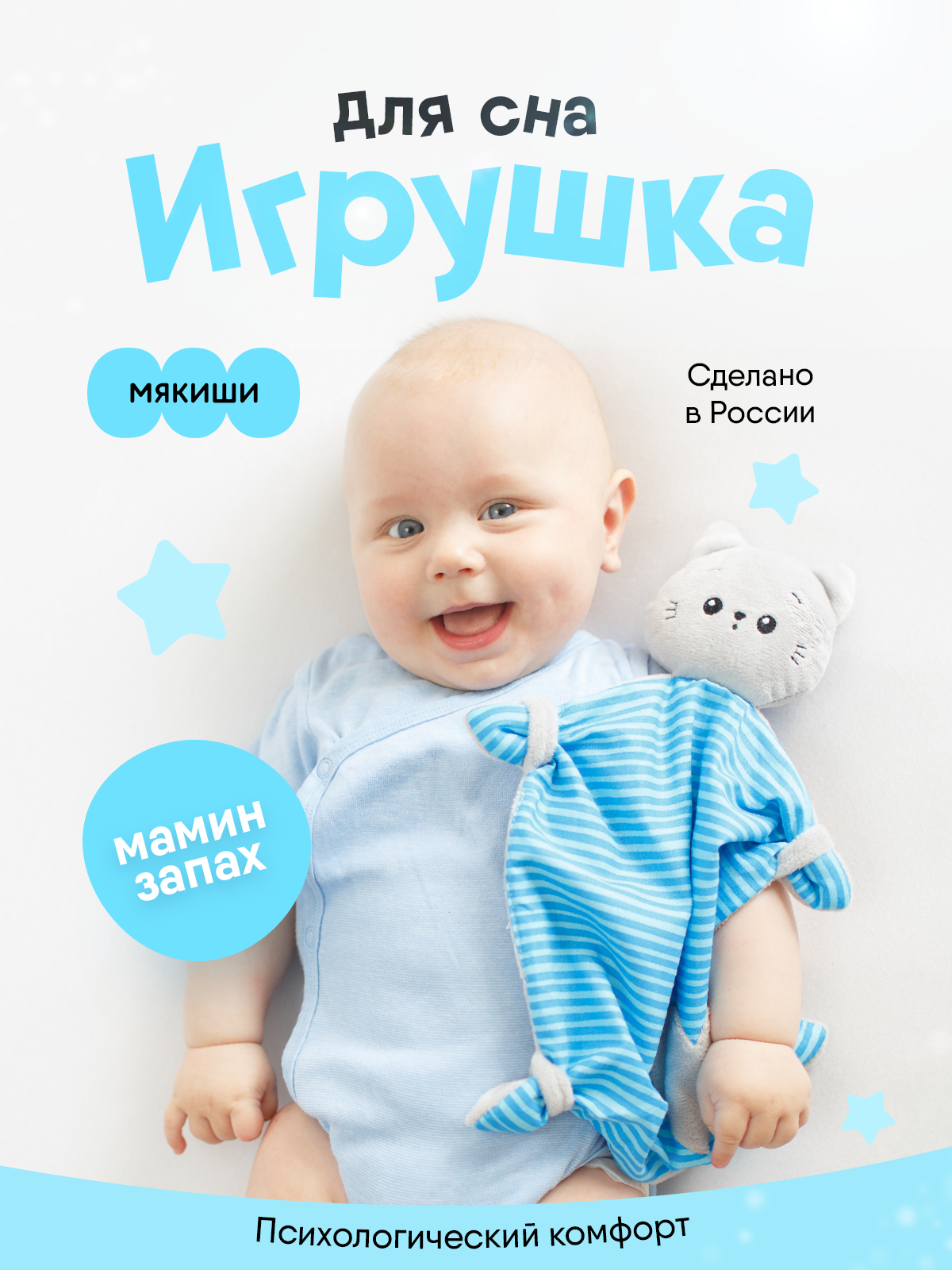 Игрушка комфортер Мякиши мягкая котёнок Кекс - фото 20