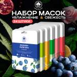 Маска тканевая NAME SKIN CARE набор 24 шт.