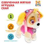 Игрушка мягкая Мульти Пульти Щенячий патруль Скай 20 см