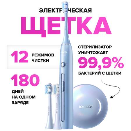 Зубная щетка электрическая Soocas