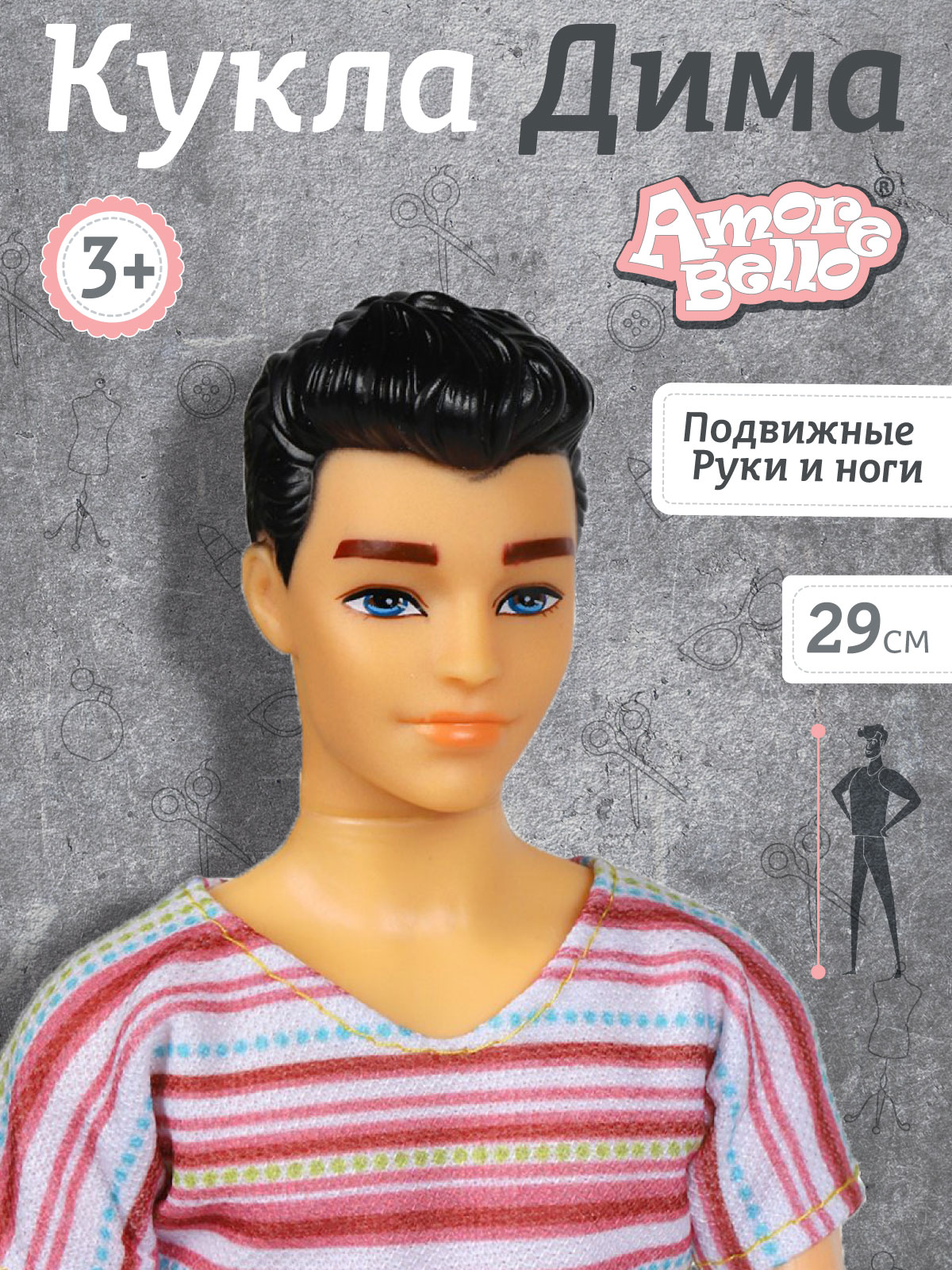 Кукла модельная AMORE BELLO мальчик Дима 29см JB0210250 - фото 2